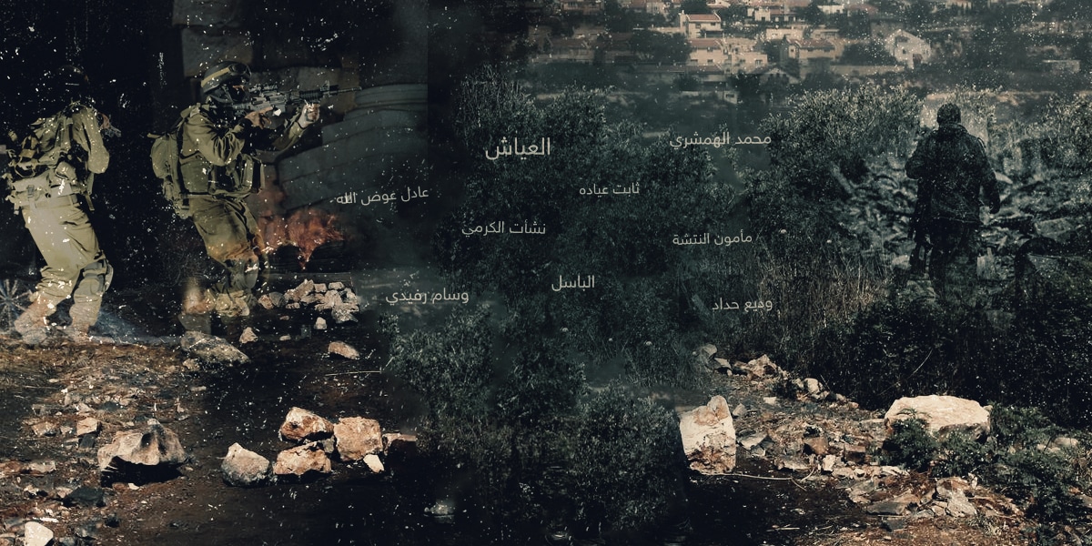 حكاياتٌ عن المطاردة والاختفاء