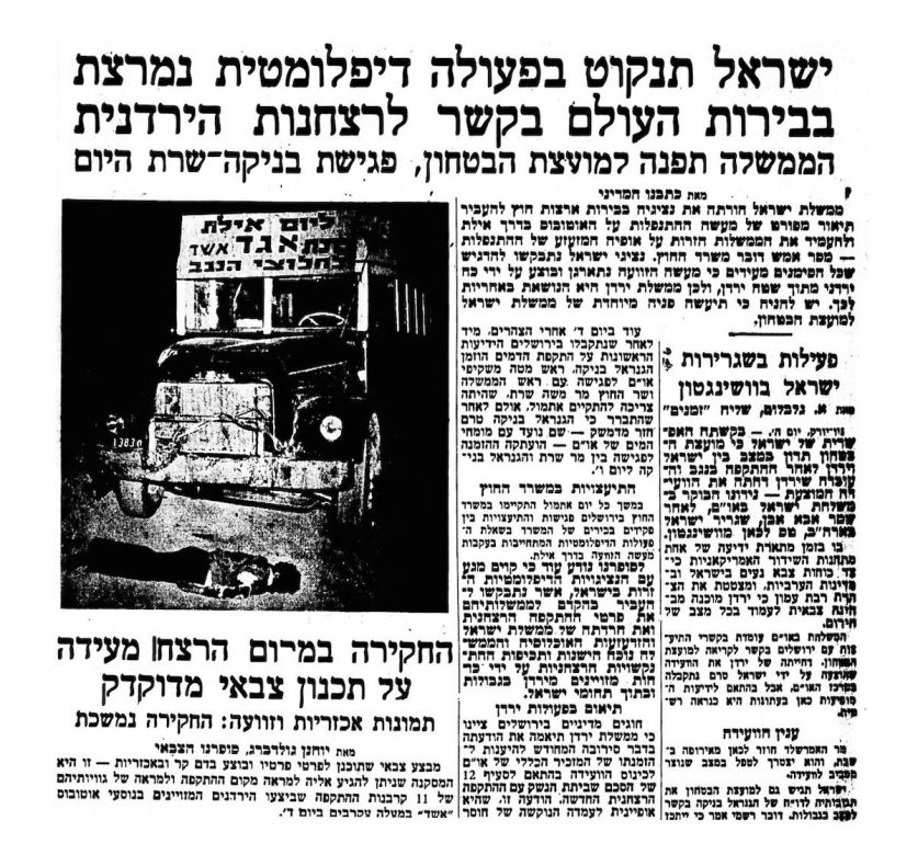 التغطية الإخبارية لهجوم "معاليه عقرفيم" في صدر الصفحة الأولى لصحيفة "زمانيم" العبرية عدد 19 مارس/ آذار 1954. ويظهر في إطار الصورة الحافلة المستهدفة في الهجوم.