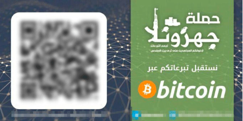 ملصق دعائي لحملة "جهزونا" التي أطلقها مجلس شورى المجاهدين في غزّة.