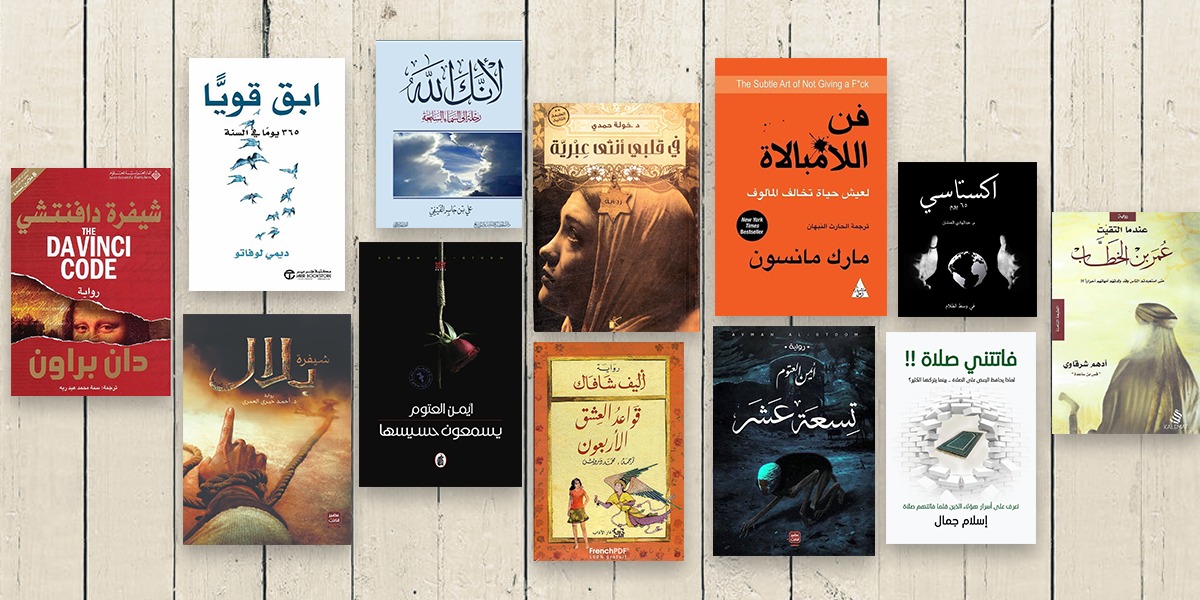 الزبون والبائع.. عن الكتب الأكثر مبيعاً