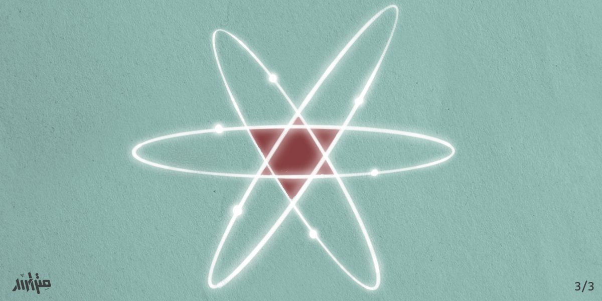 لماذا لا يمتلك العرب قنبلة نووية؟.. هذا ما حصل مع العراق