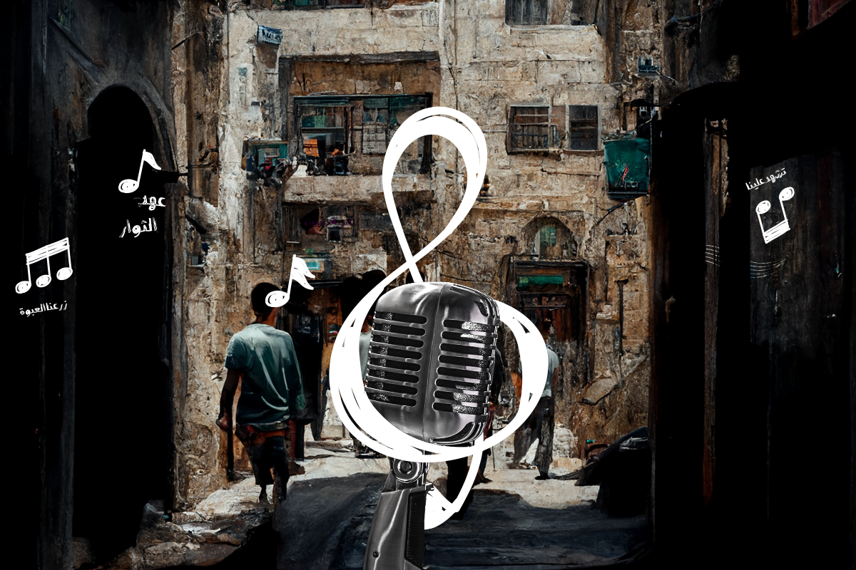 مسجّل البلد الكبير.. هكذا غنّوا للشهداء
