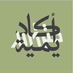 أكاديمية متراس